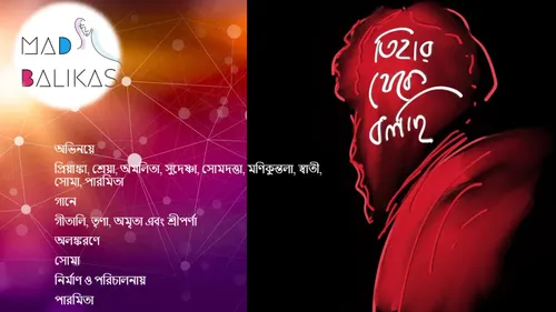 তিহার থেকে বলছি