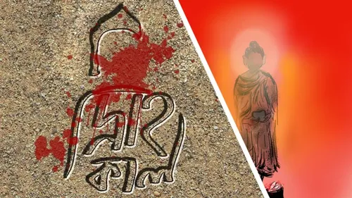 দ্রোহকাল - তিন পর্ব